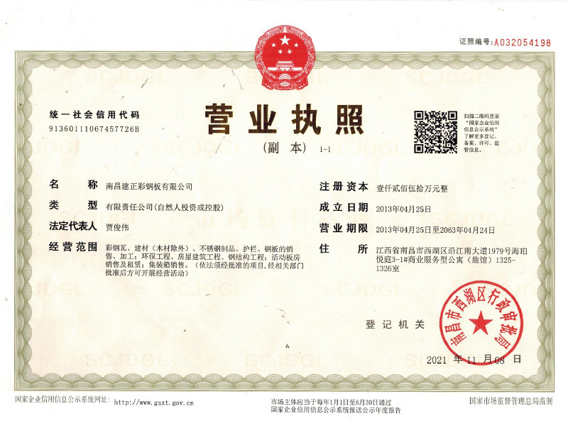 營(yíng)業(yè)執(zhí)照