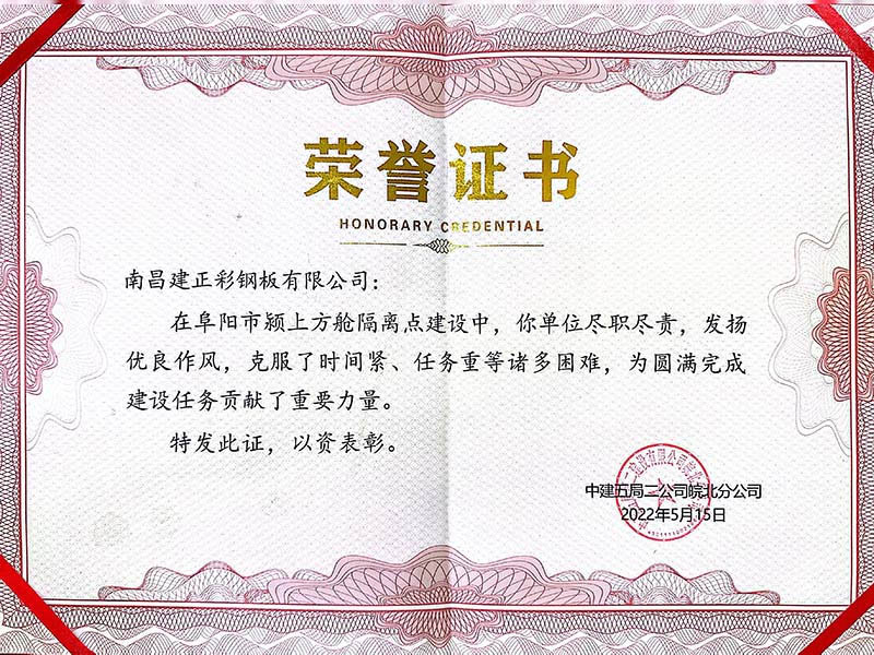 榮譽(yù)證書(shū)